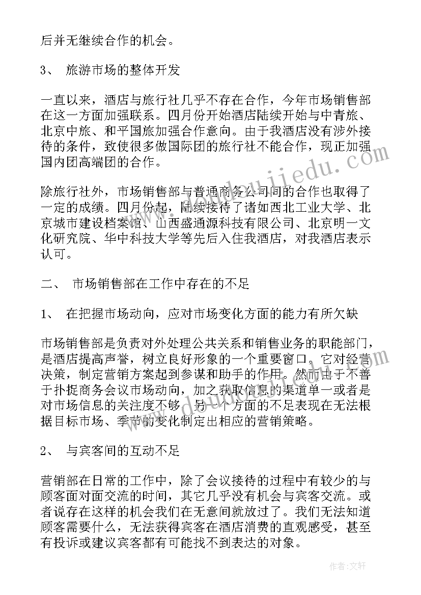 2023年上半年工作总结和下半年工作计划的通知(通用6篇)