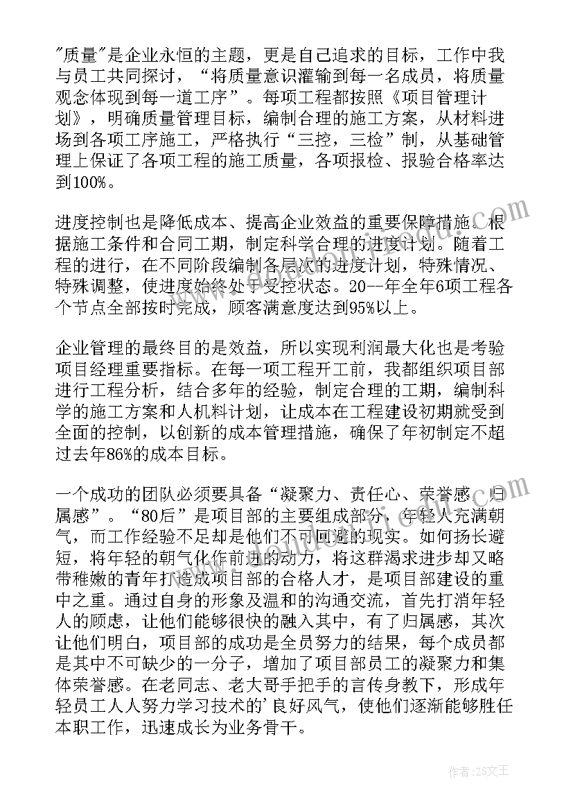 最新建筑行业个人工作总结(优秀5篇)