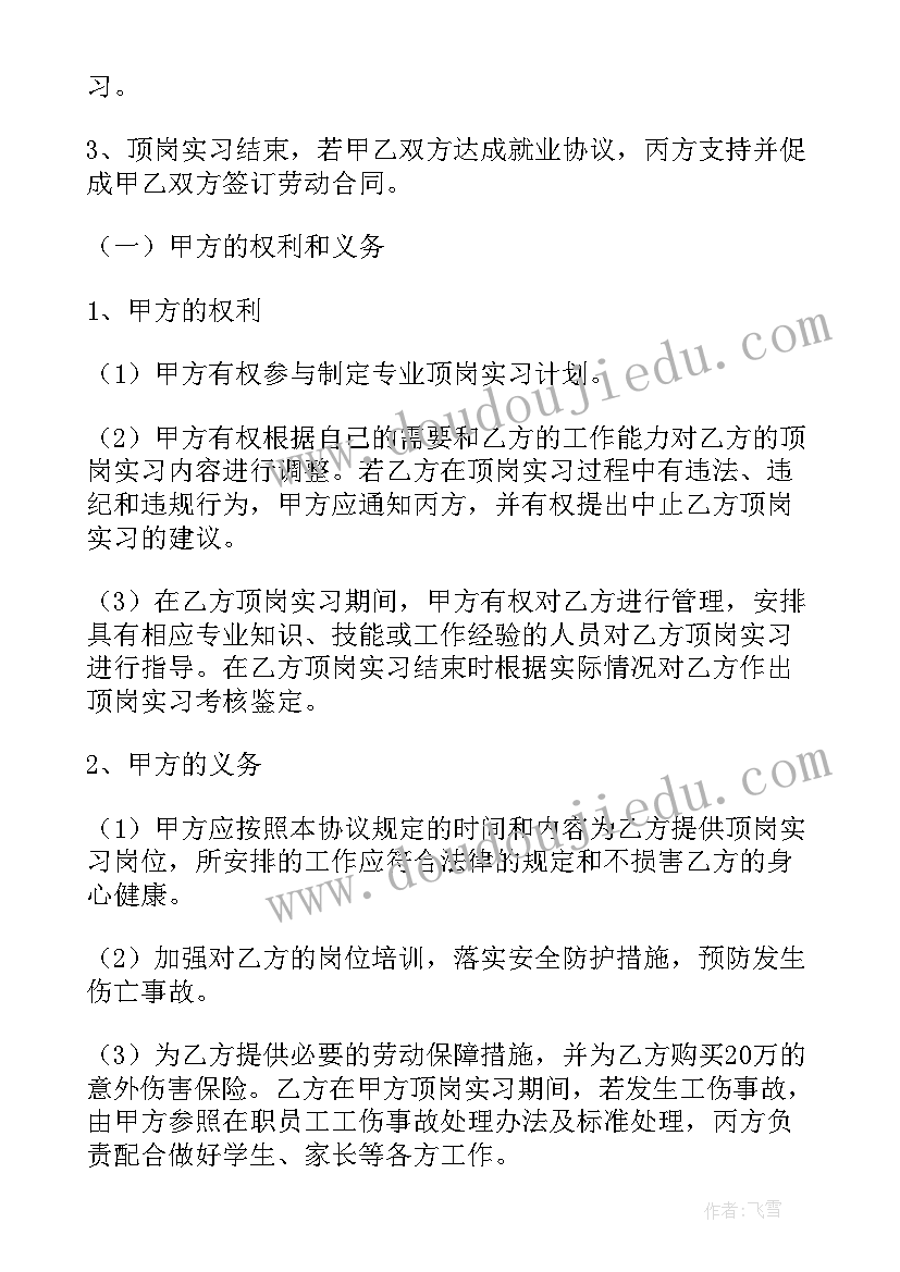 最新家校协同育人心得体会(大全6篇)