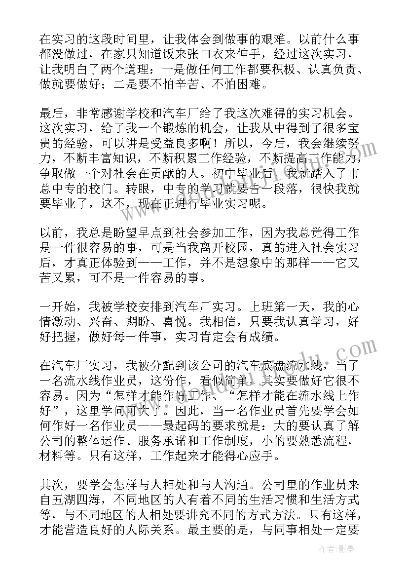 汽车专业综合实践报告题目(大全5篇)