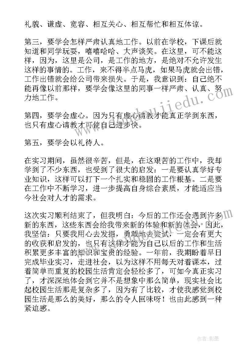 汽车专业综合实践报告题目(大全5篇)