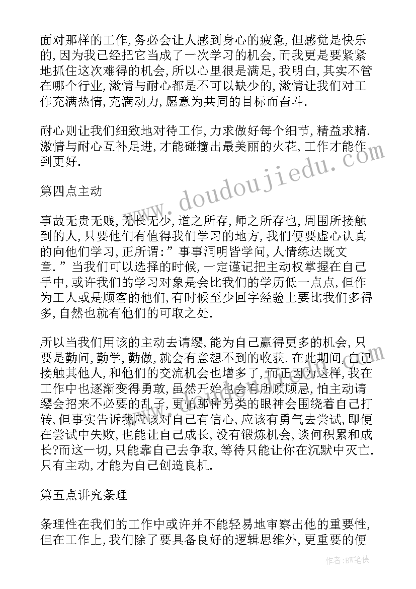 如何做好服装连带销售 服装销售工作总结心得年终(优秀5篇)