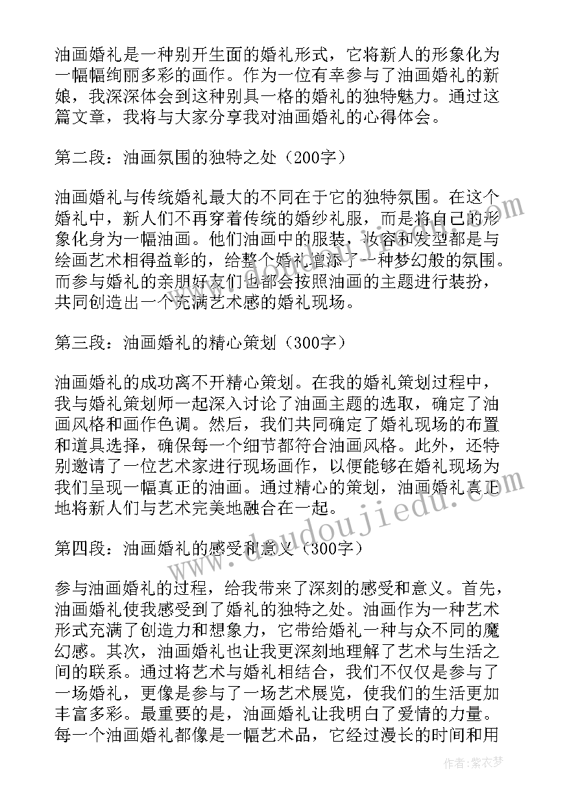 婚礼舅舅致辞(汇总7篇)