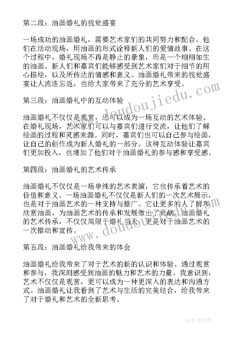 婚礼舅舅致辞(汇总7篇)