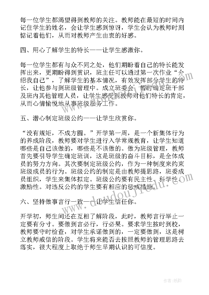 2023年高一年级班主任学期工作计划 高一新学期班主任工作计划(优质6篇)