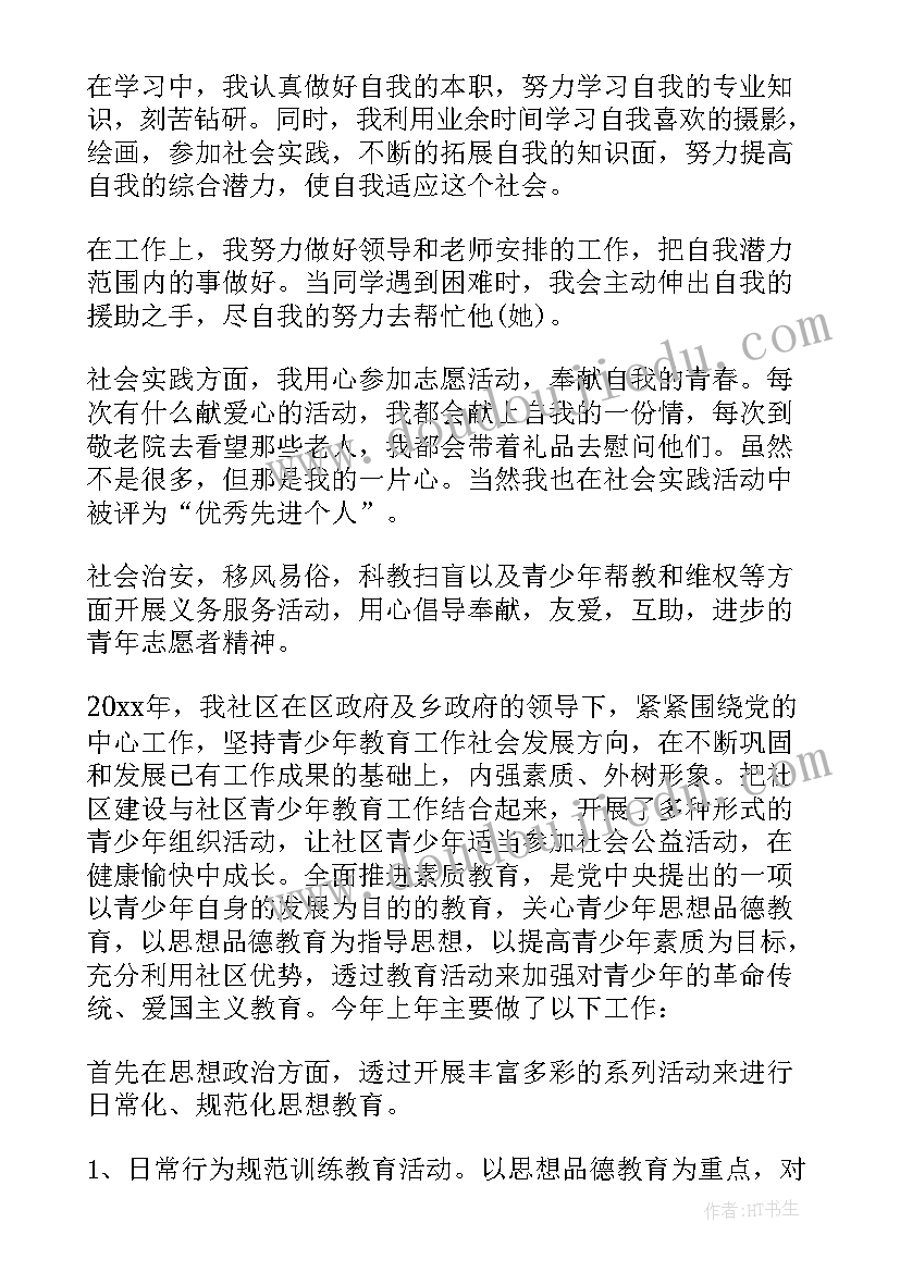 2023年个人志愿活动总结 活动总结志愿者个人(实用5篇)