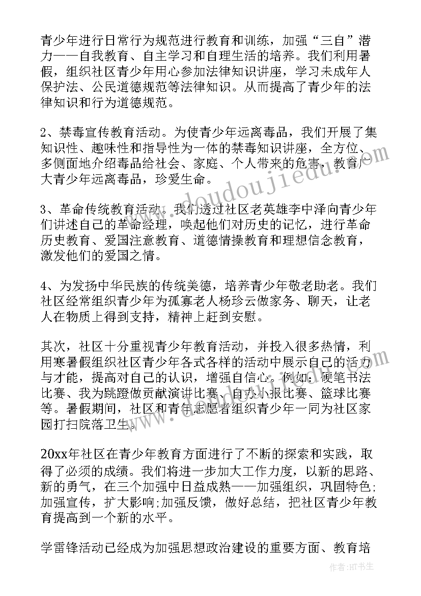 2023年个人志愿活动总结 活动总结志愿者个人(实用5篇)