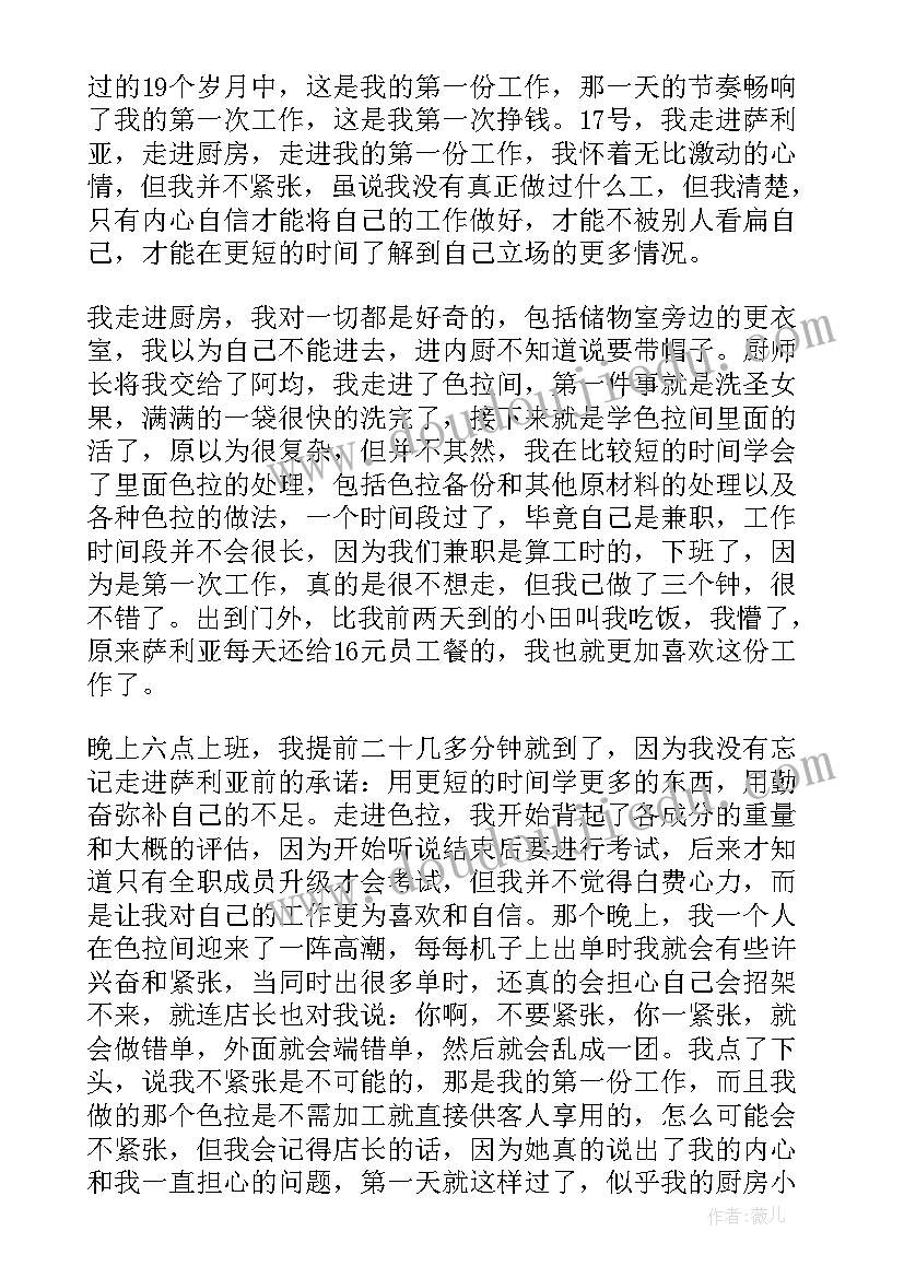 大学生寒假社会实践报告摘要 大学生推销员寒假社会实践报告格式(精选8篇)