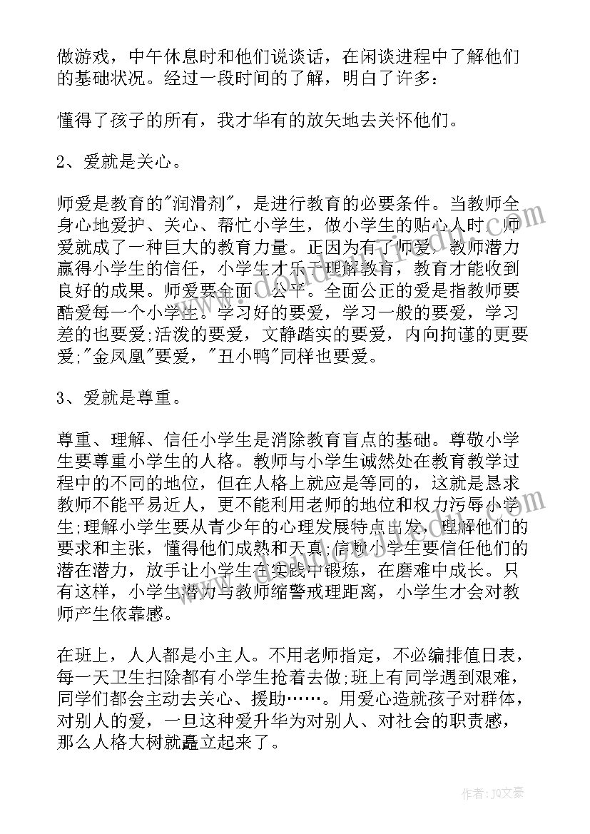 在职教师工作内容的总结 在职教师学期工作总结(汇总5篇)