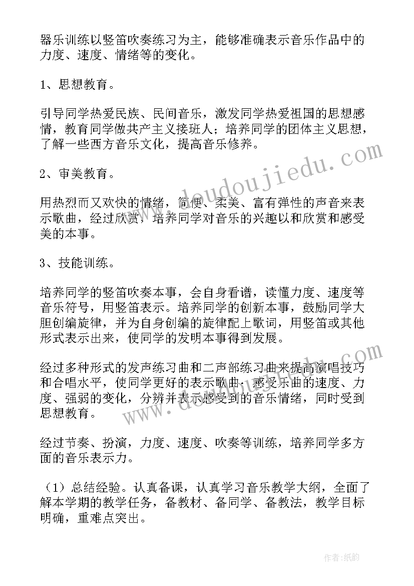 2023年人教版六年级音乐教学计划人教版 六年级音乐教学计划(大全9篇)