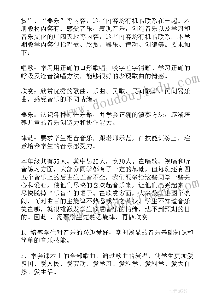 2023年人教版六年级音乐教学计划人教版 六年级音乐教学计划(大全9篇)