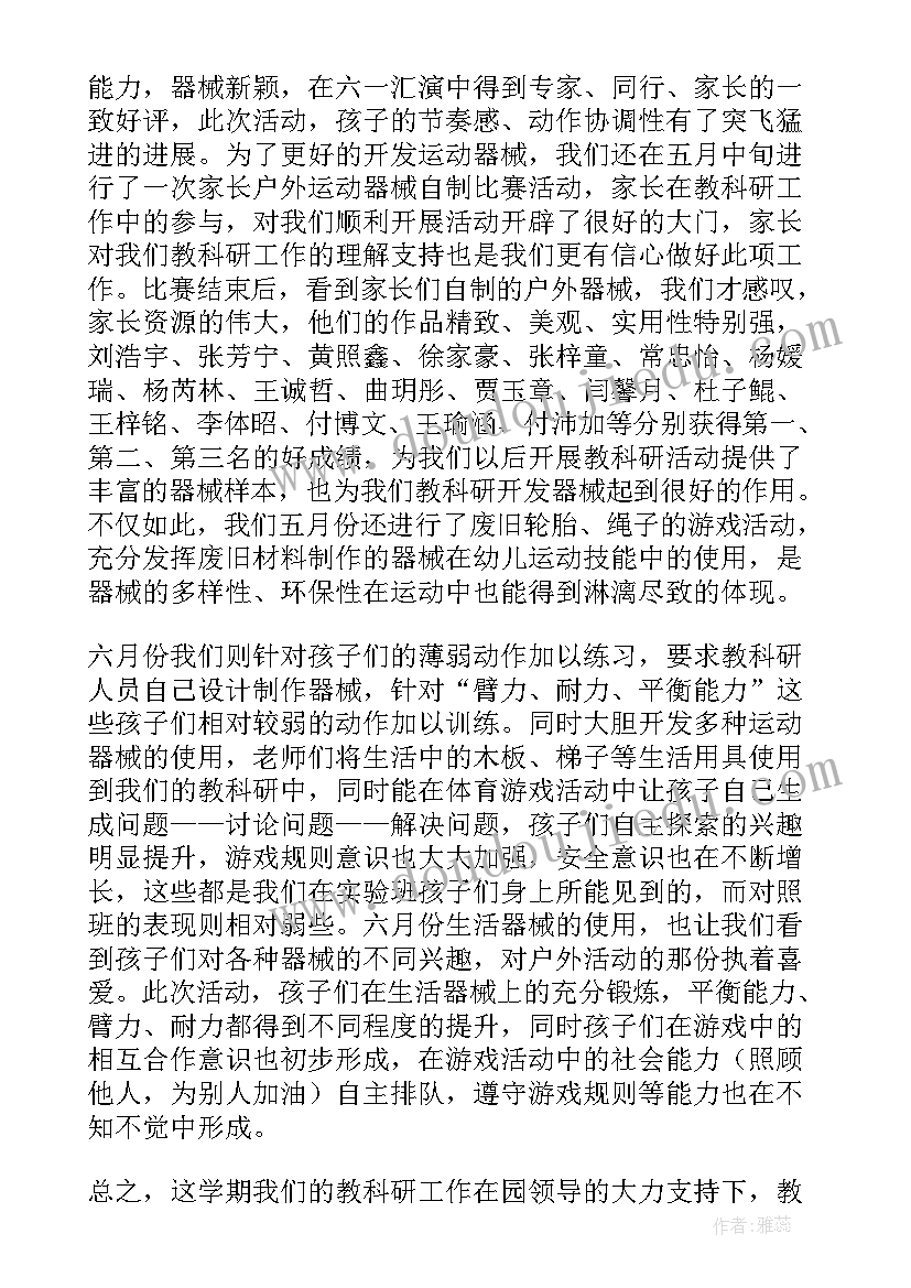 幼儿发展与评估报告总结与反思 小班幼儿发展评估总结(优质5篇)