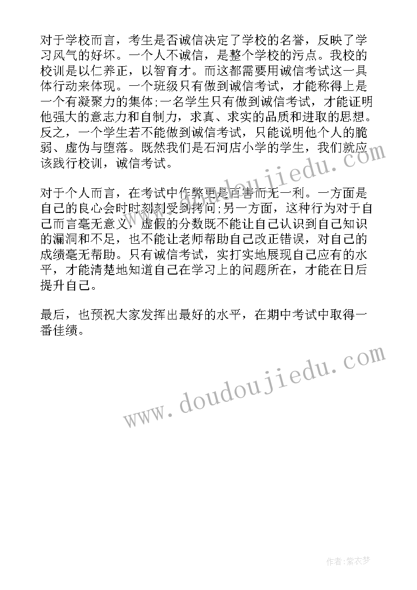 最新诚信的力量小学四年级演讲稿 诚信小学四年级演讲稿(优质5篇)