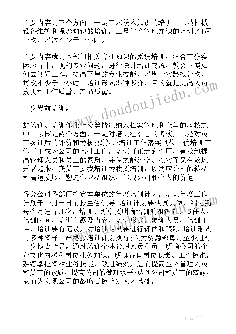 最新企业培训发言总结(实用5篇)