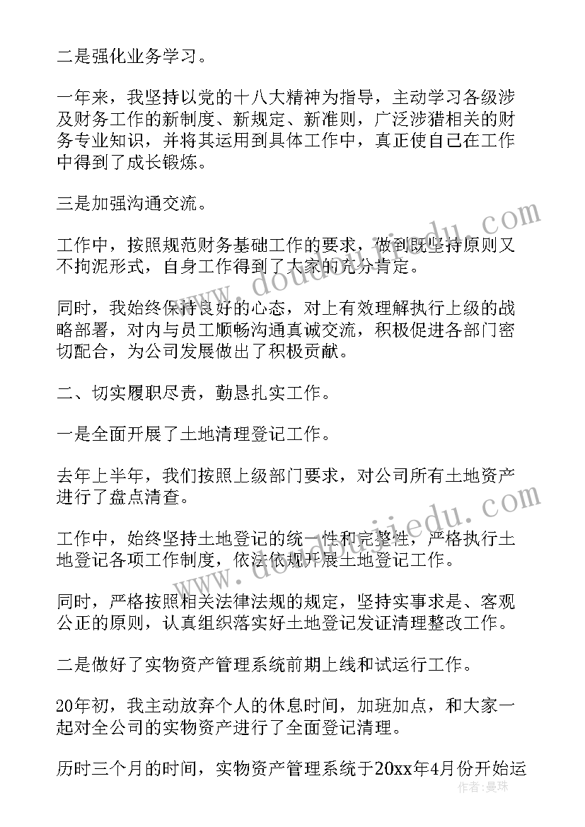 财务部月度工作总结及计划(精选10篇)