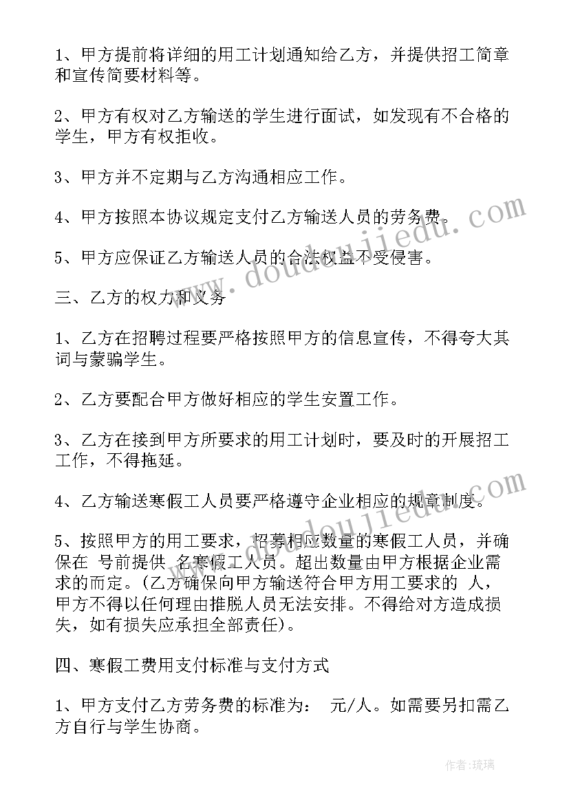 最新投资合作协议简单(汇总5篇)