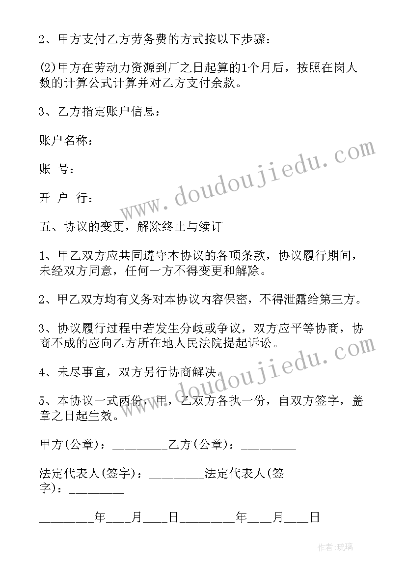 最新投资合作协议简单(汇总5篇)