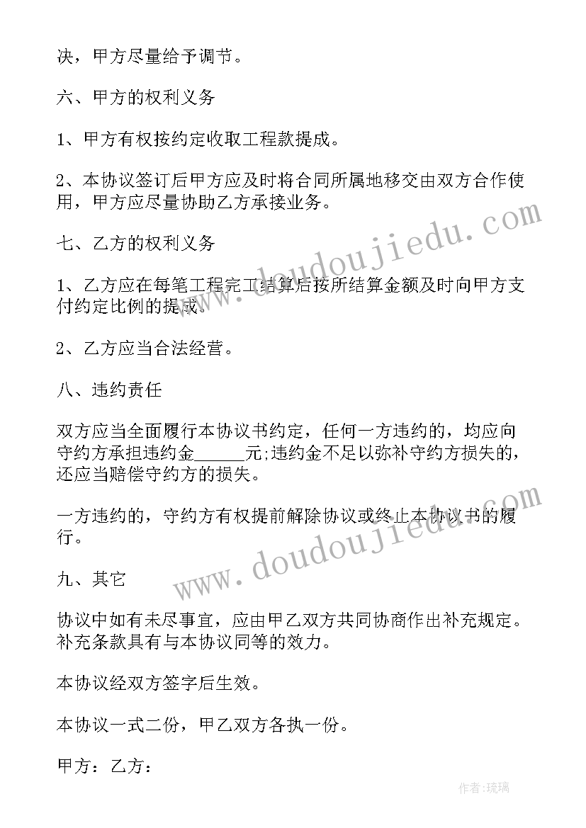 最新投资合作协议简单(汇总5篇)