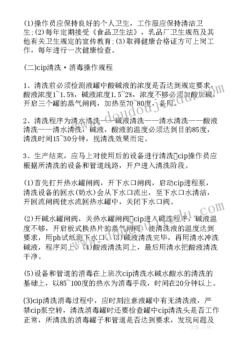 2023年食品实践活动 食品实习报告(通用9篇)