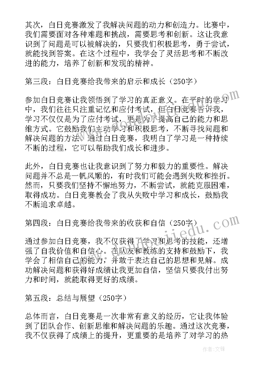 加油站突发环境事件风险评估指南 百日竞赛心得体会加油站(优秀8篇)