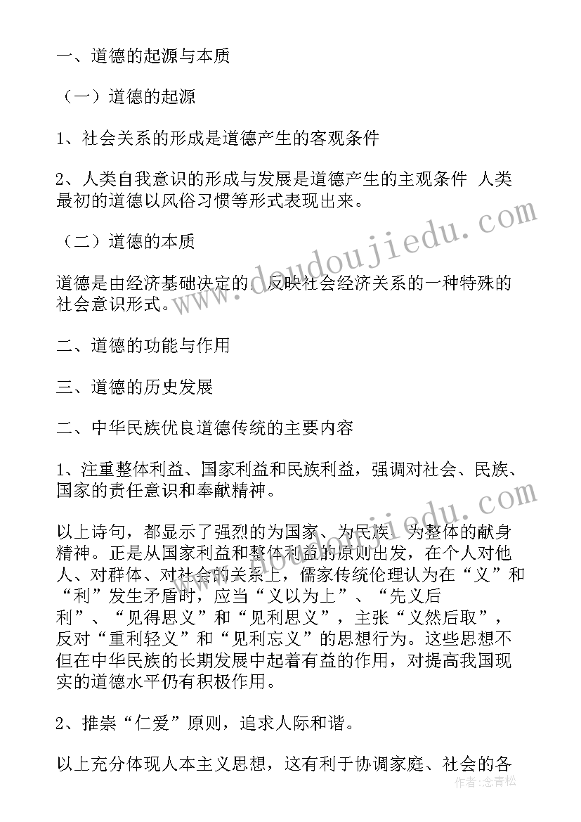 2023年思政类心得体会(优质7篇)