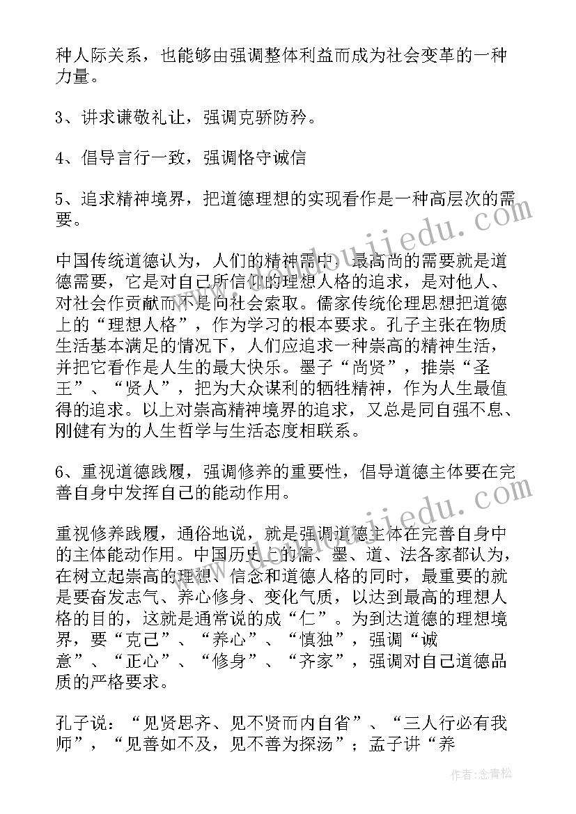 2023年思政类心得体会(优质7篇)