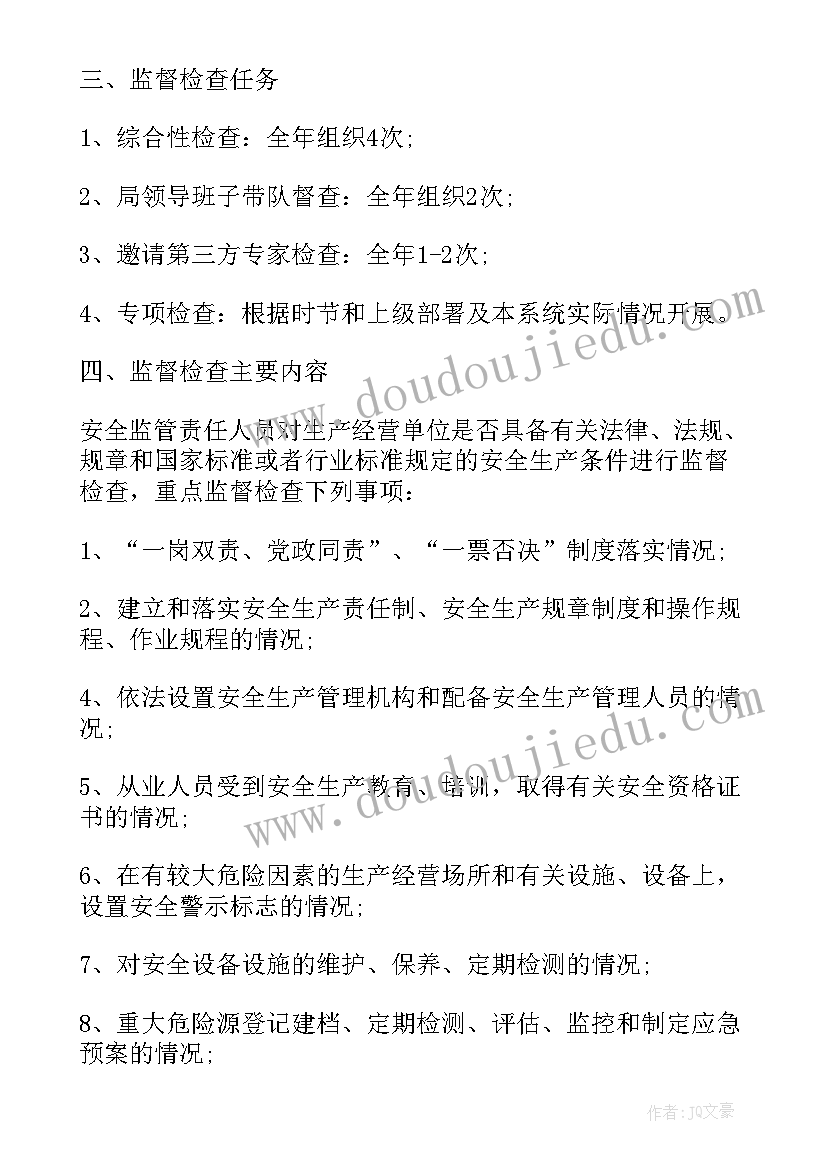 最新企业安全生产检查方案(精选7篇)