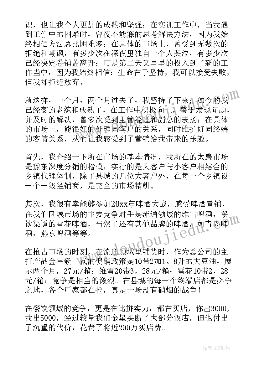 2023年实训报告心得万能 实训报告心得体会万能(优秀5篇)