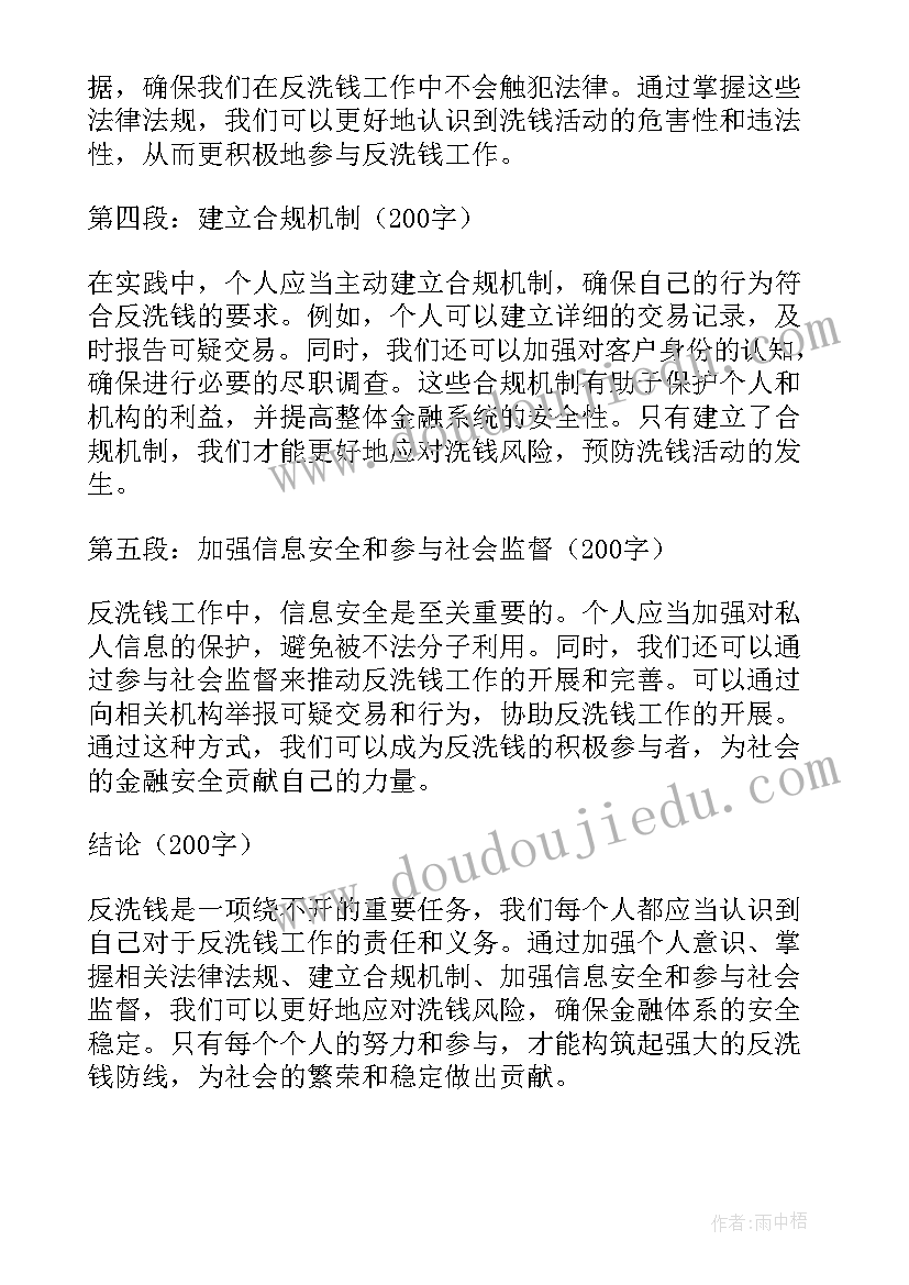 2023年个人总结政治思想方面(汇总8篇)