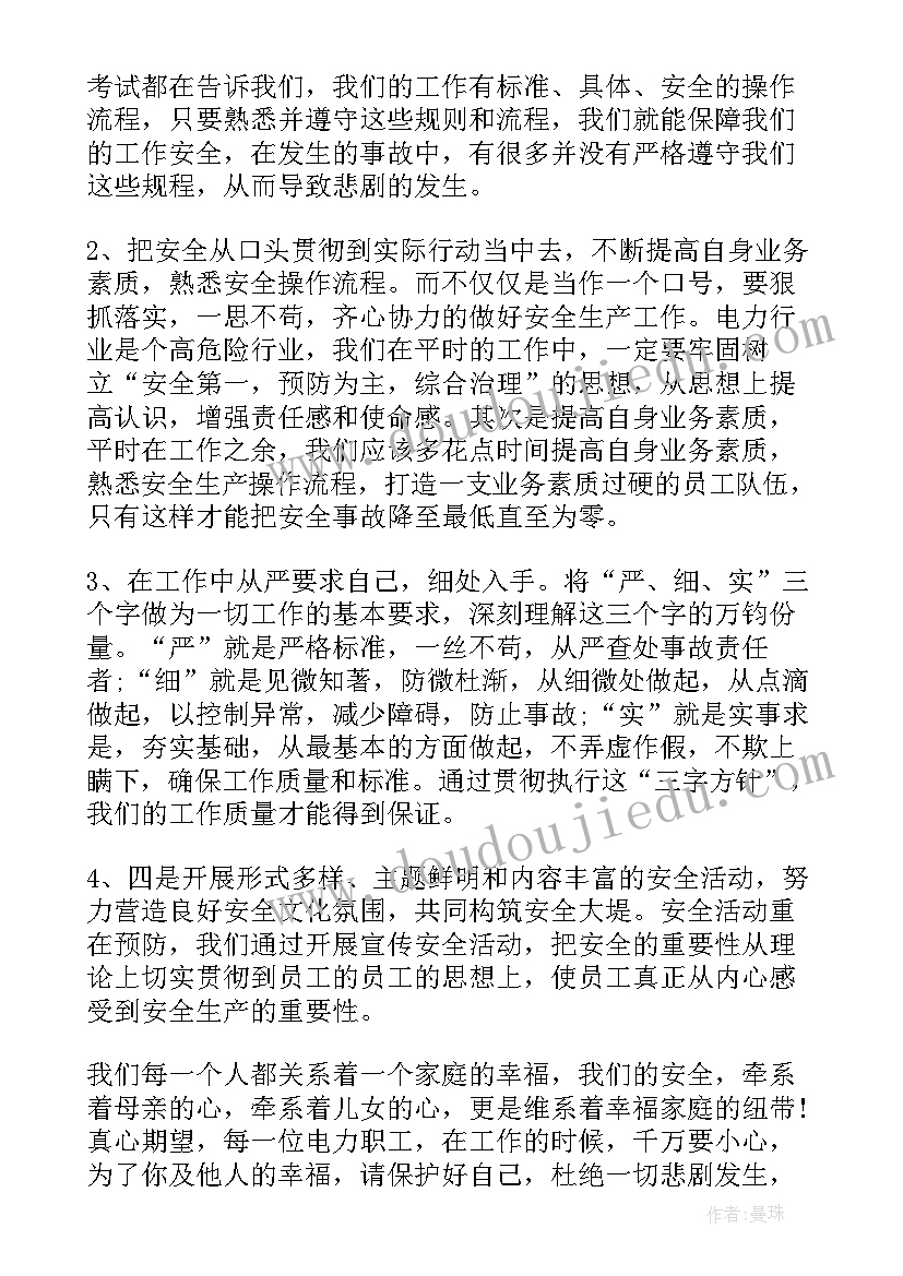 煤矿安全培训心得体会(通用6篇)