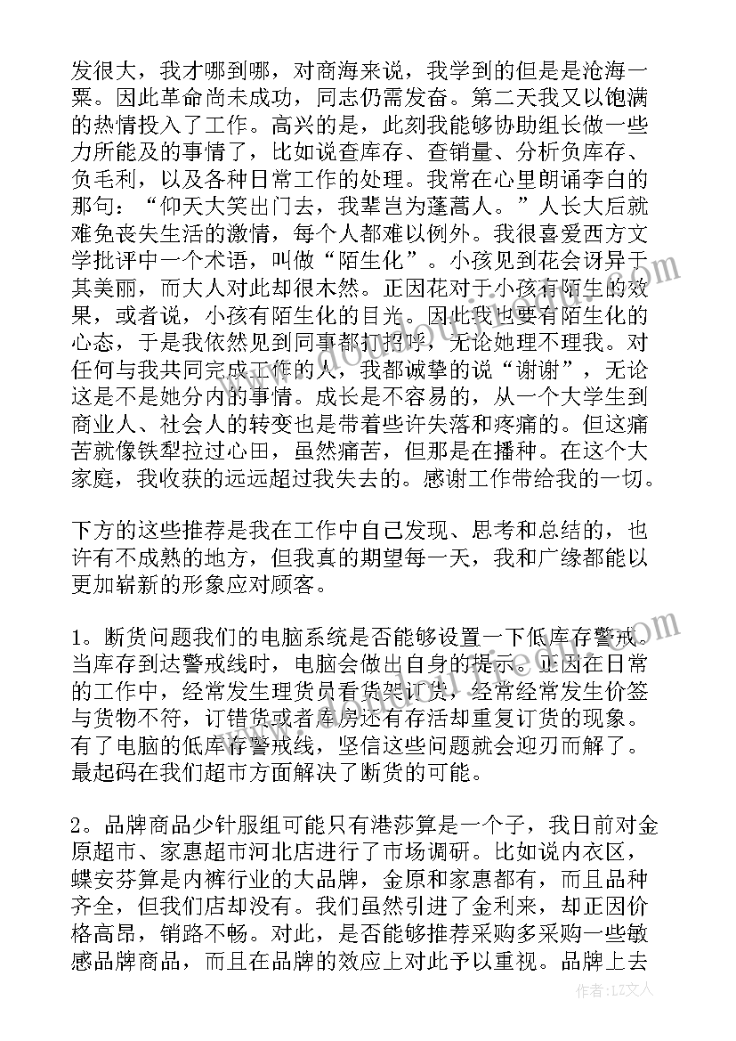 商场年终工作总结(通用6篇)