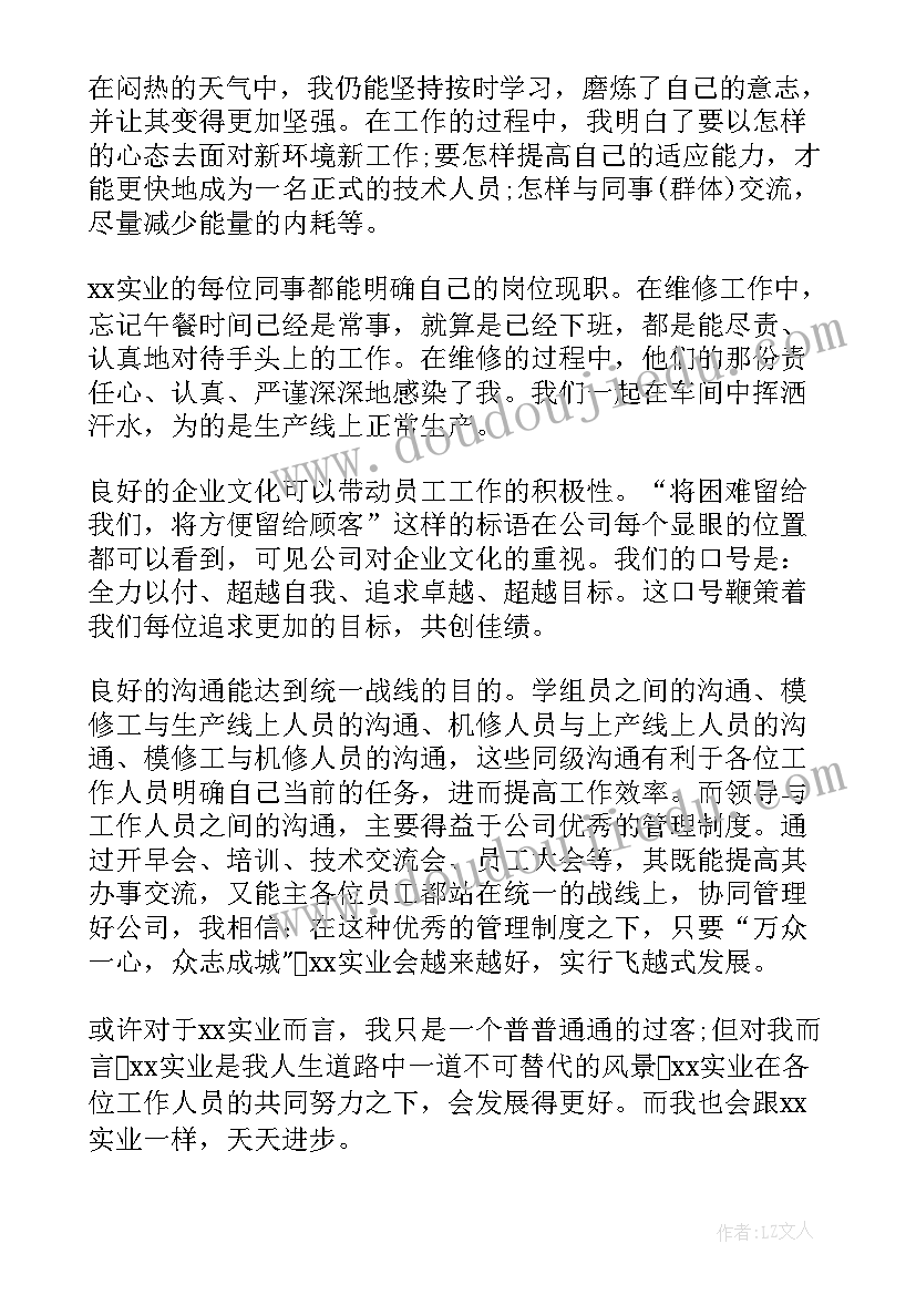 商场年终工作总结(通用6篇)