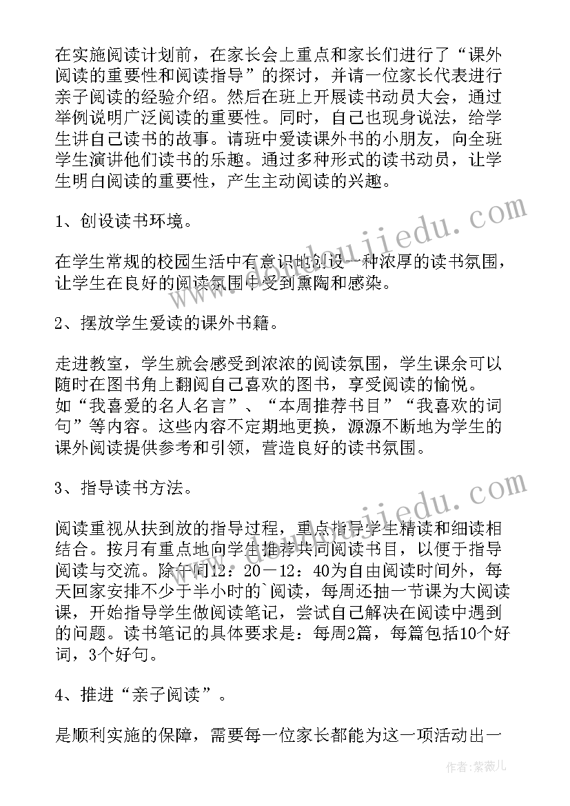 一年级语文课外阅读活动总结(模板5篇)