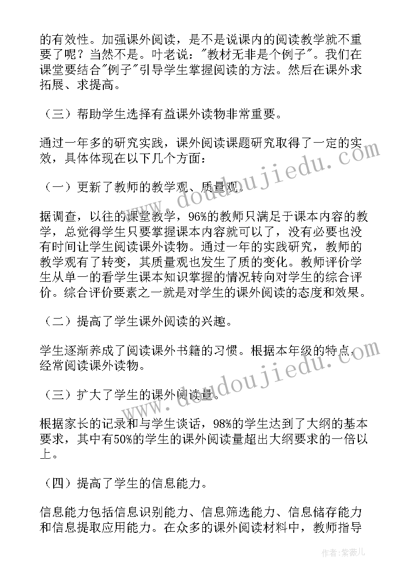 一年级语文课外阅读活动总结(模板5篇)