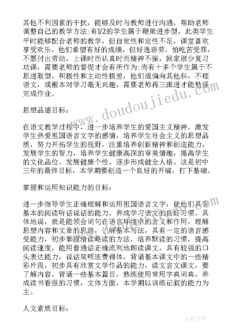 八年级语文教学工作计划表 八年级语文教学工作计划(模板6篇)