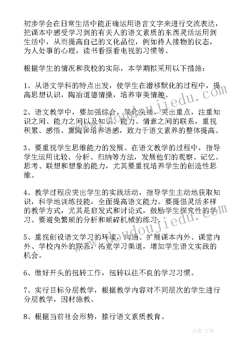 八年级语文教学工作计划表 八年级语文教学工作计划(模板6篇)