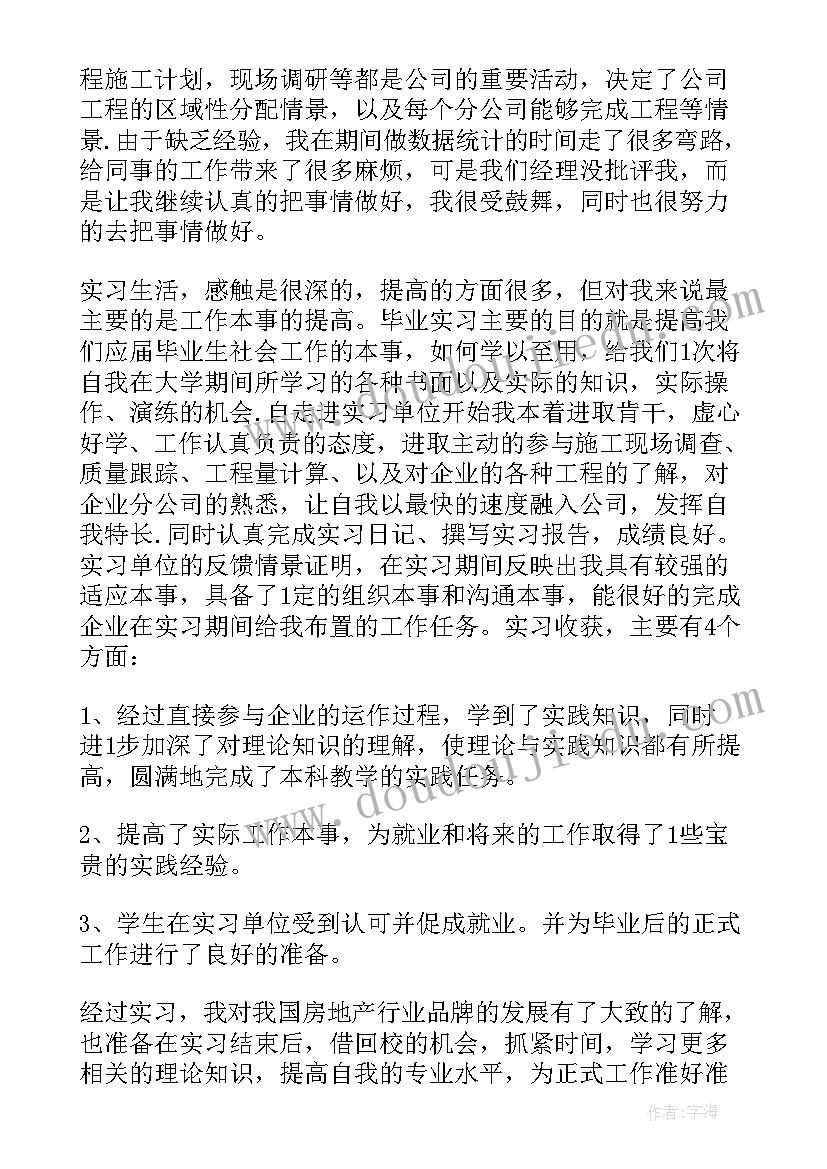 最新企业心得体会总结报告(优秀8篇)