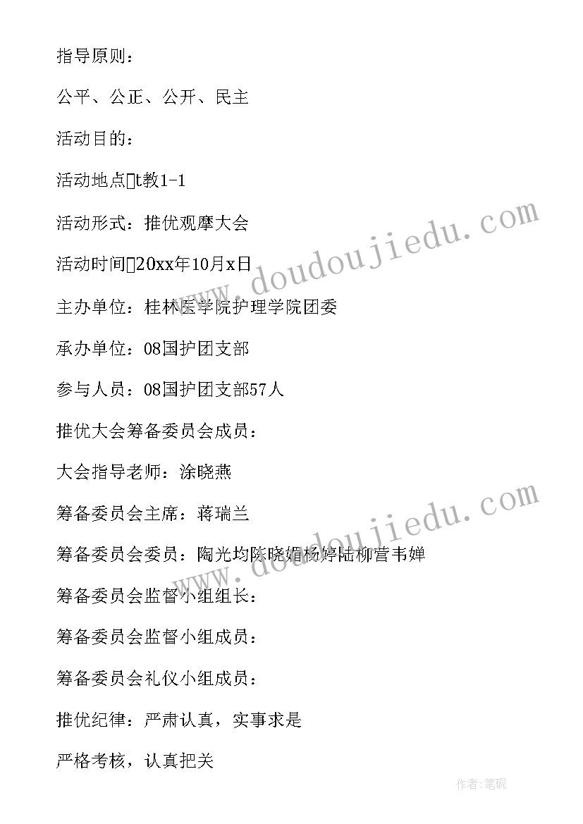 2023年团员事迹简介 团员个人事迹材料(通用6篇)