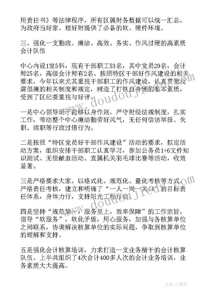 最新事业单位财务个人工作总结报告(汇总6篇)