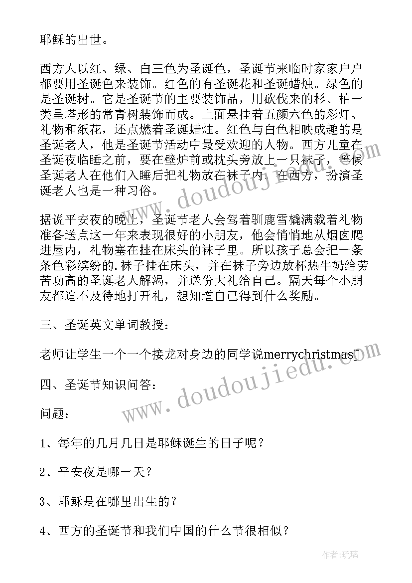 2023年大学校园平安夜活动方案策划 校园平安夜活动方案(通用5篇)