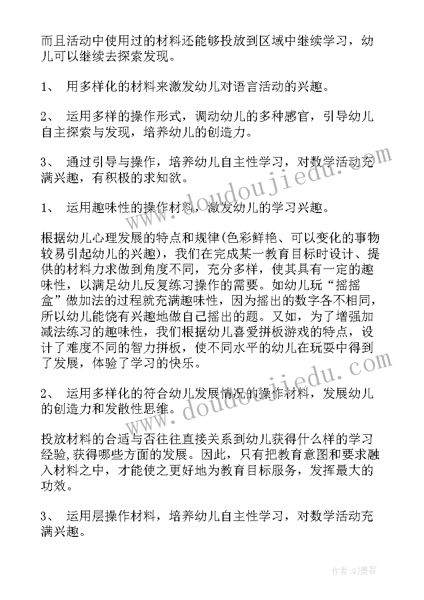 最新幼儿园教师工作计划 幼儿园大班秋季工作计划表(大全9篇)