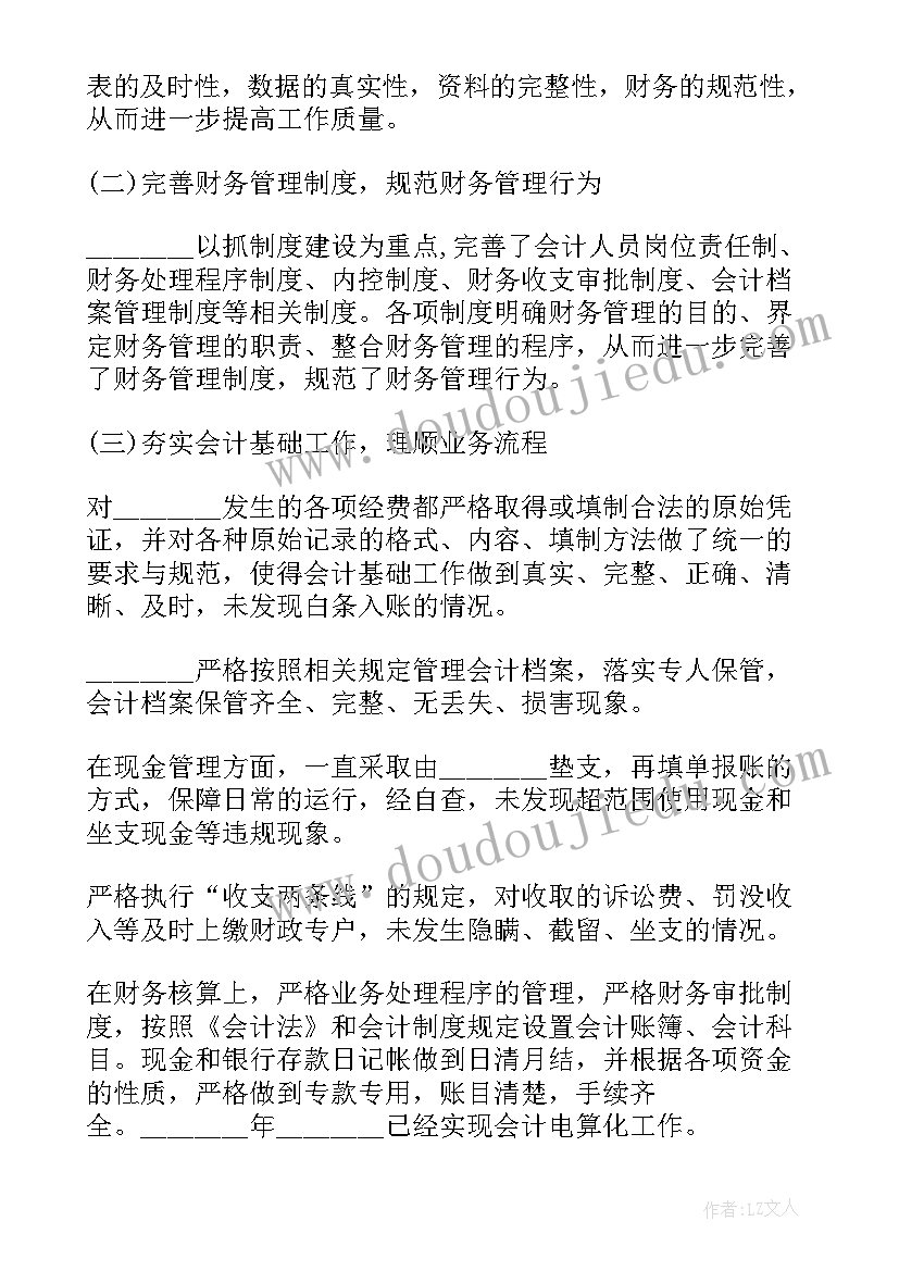 2023年财务个人工作自查自纠报告(模板8篇)