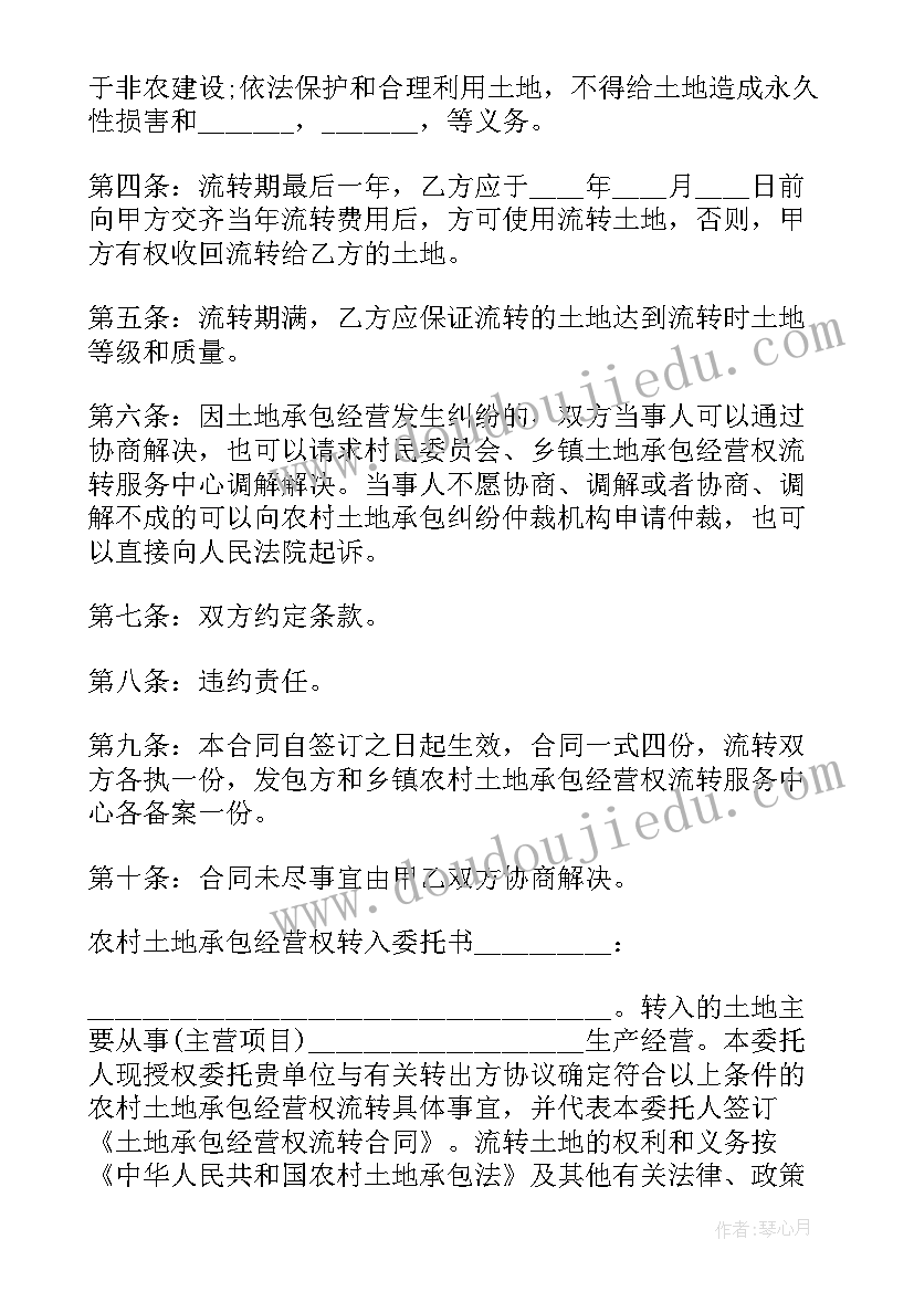 合同抵押经营贷(汇总5篇)