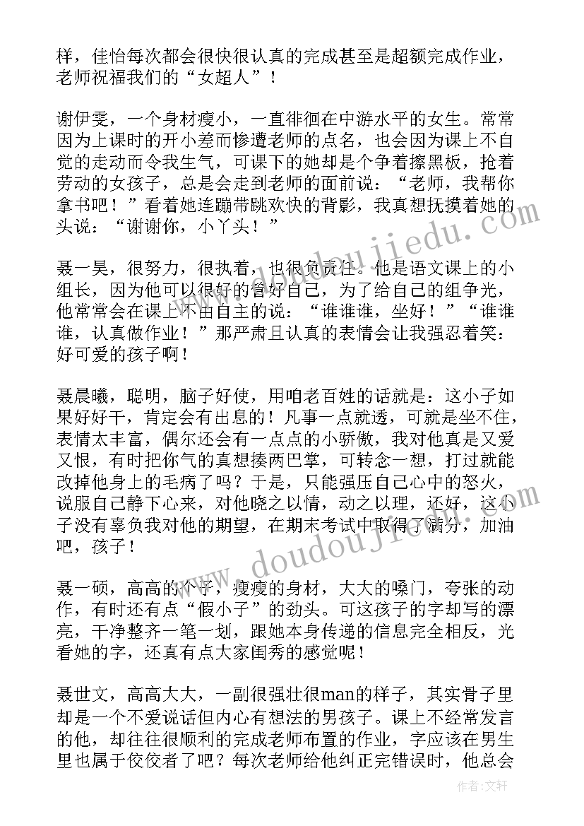 2023年我和我的孩子们演讲稿教师 幼儿园教师演讲稿我和我的孩子们(大全5篇)