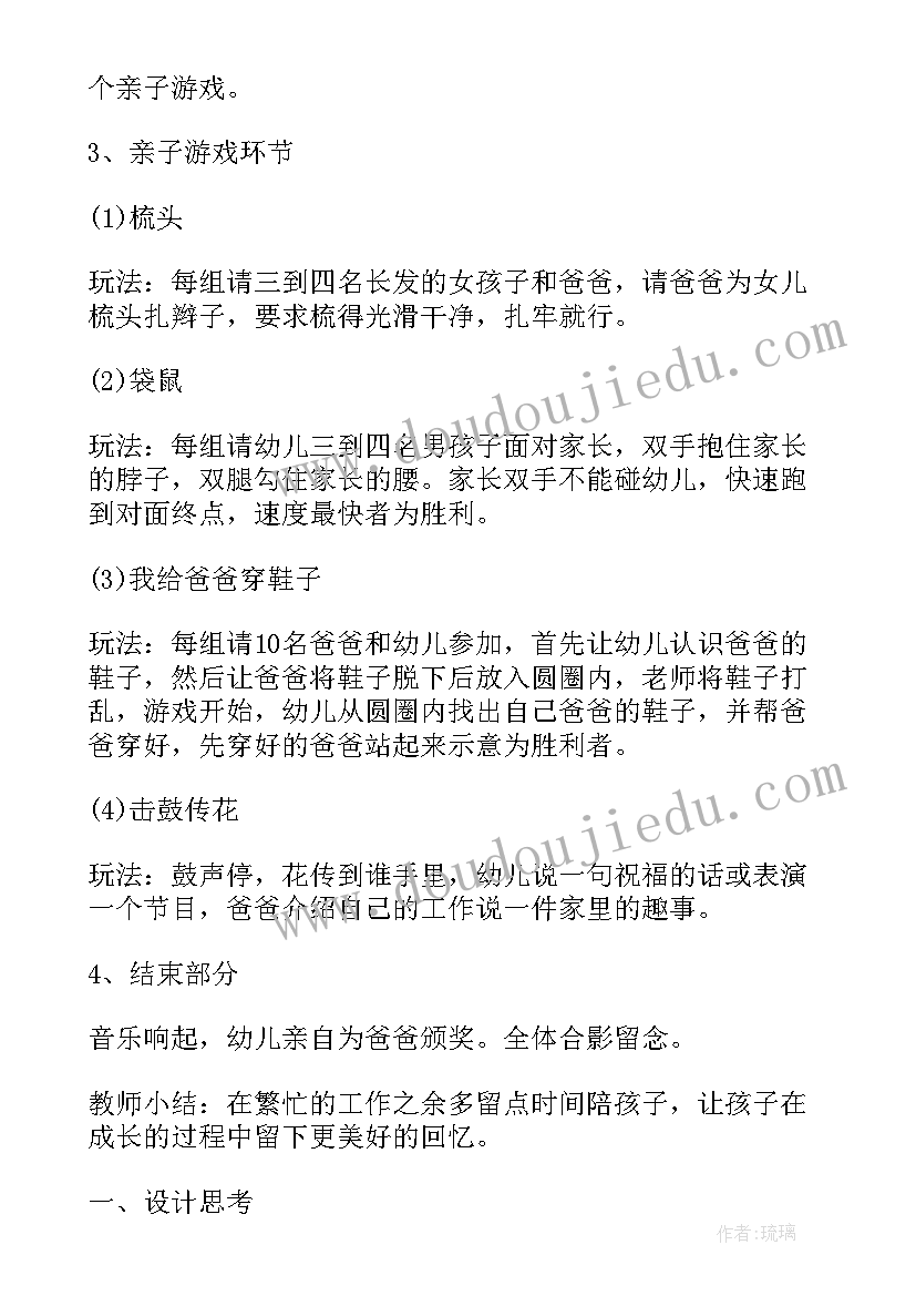 小班数学图形教案(模板5篇)