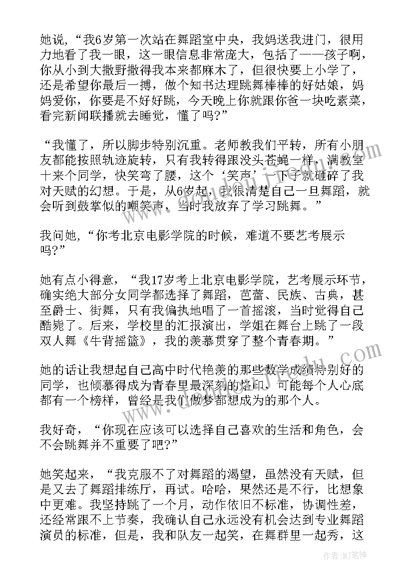 心灵毒鸡汤经典语录(通用6篇)