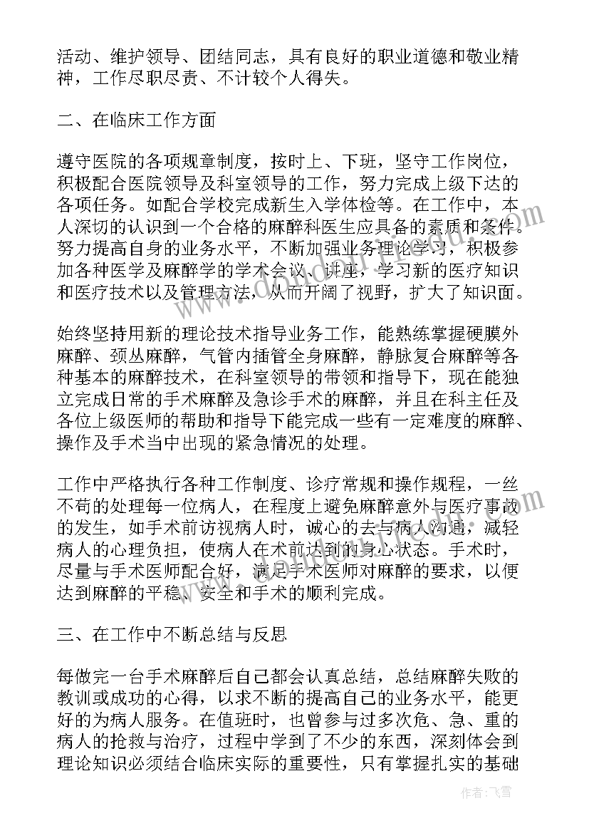 最新幼儿园教师单位考核鉴定意见 教师单位考核鉴定意见评语(大全5篇)