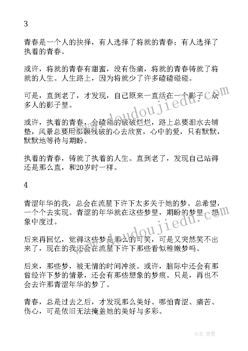 昨天今天明天班会教案(汇总9篇)