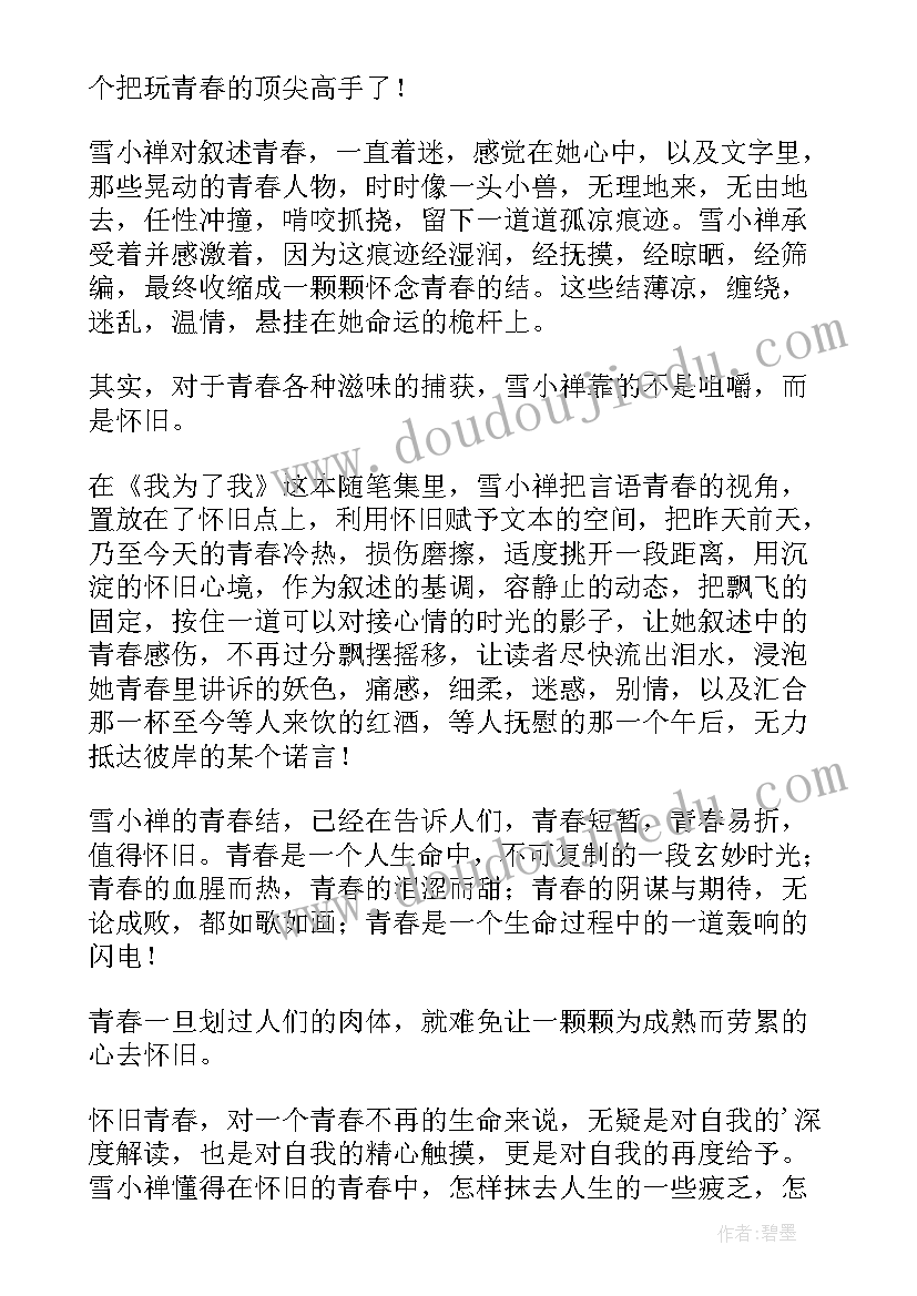 昨天今天明天班会教案(汇总9篇)