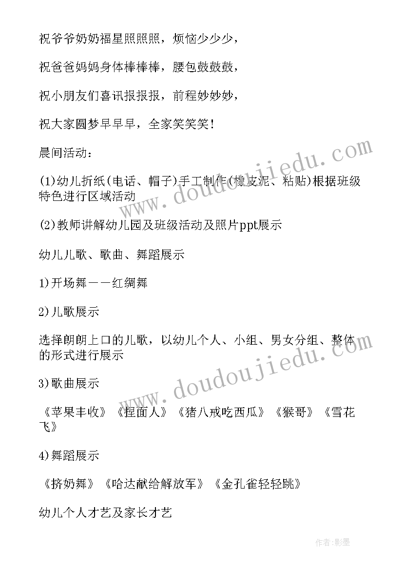 2023年大班迎新年教案艺术(优质5篇)